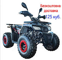 Квадроцикл 125 кубов с бесплатной доставкой Spark SP125-7