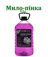 Рідке мило-пінка Golden Line Babbl Gum Oxidom "Horeca" 5л