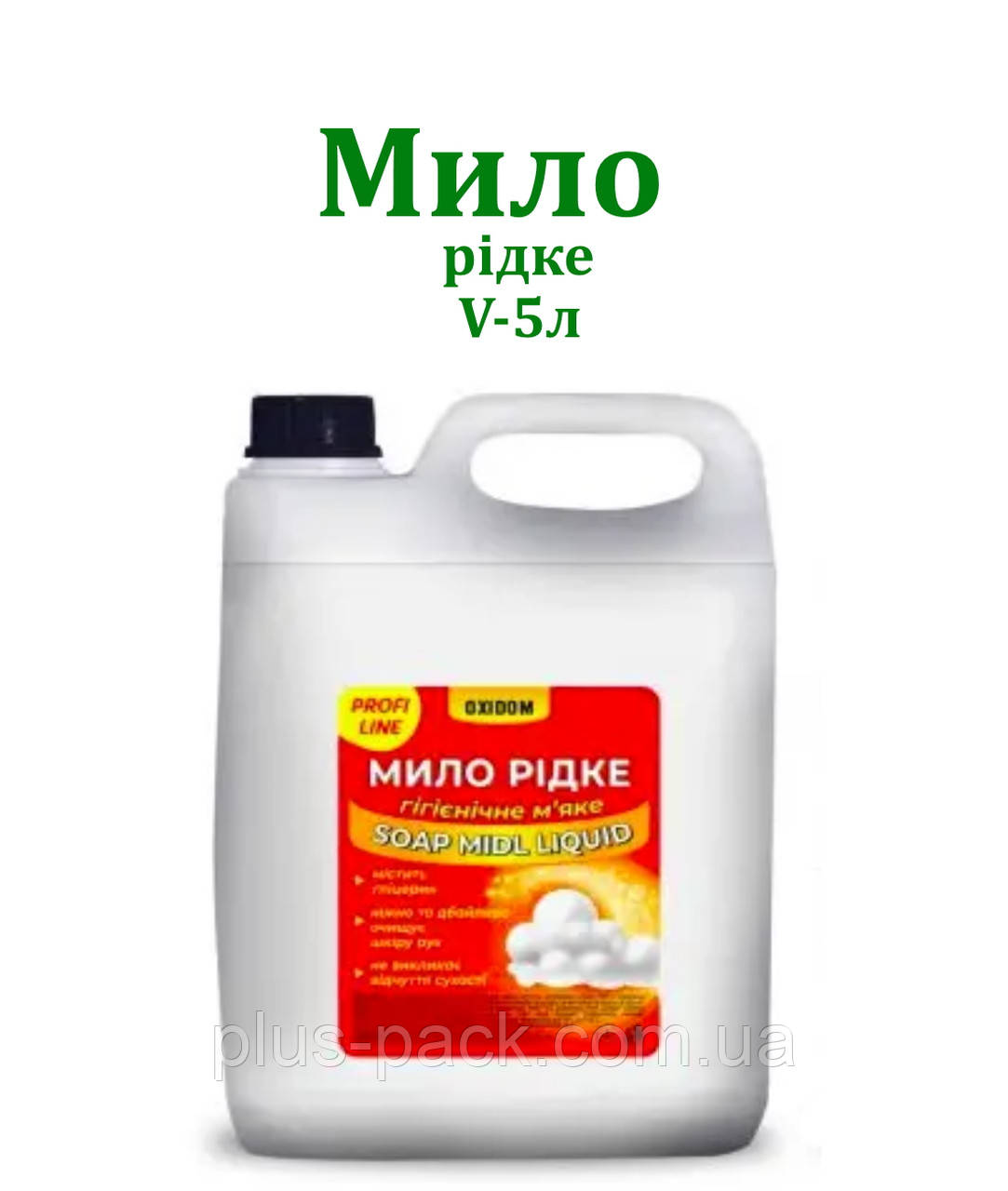Рідке мило OxiClean "Horeca Profi Line" 5л, фото 1