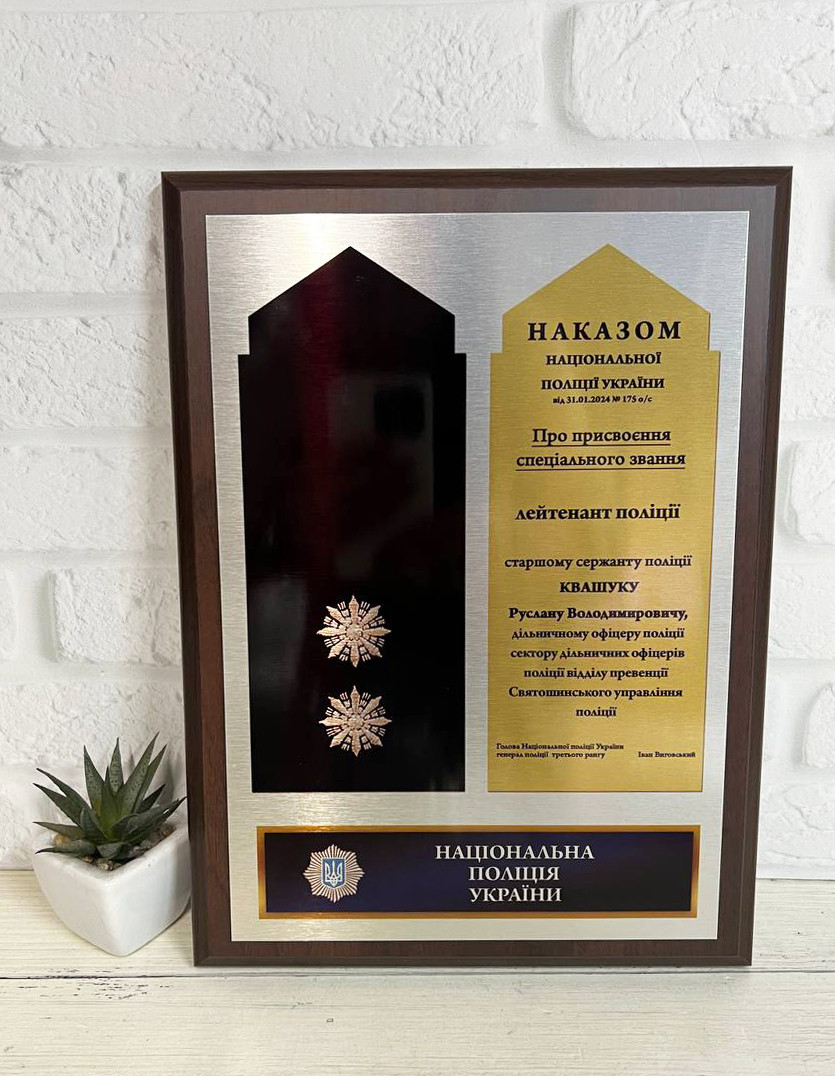 Подяка / Грамота / Димлом / Привітання / Нагорода "Про присвоєння звання" на металі А4