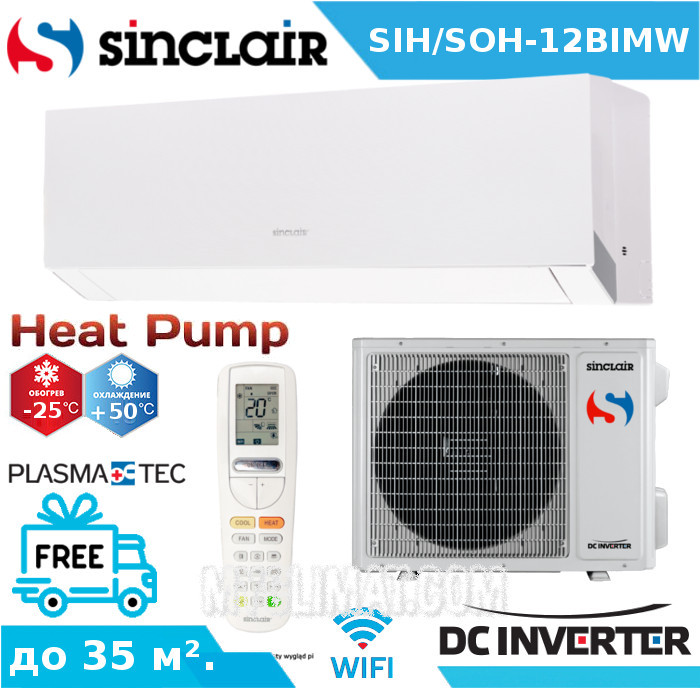 Кондиціонер Sinclair SIH/SOH-12BIMW
