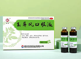 Юй Пін Фен (Yu Ping Feng) зміцнює імунітет, від застуд, алергічних ринітів, грип, віруси 10*10 мл