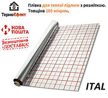 Плівка з розміткою ITAL для теплої підлоги фольгована 105 мікрон (50 мп рулон)