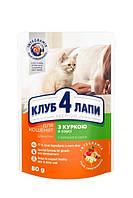 Влажный корм Club 4 Paws for Kittens with Chicken Клуб 4 лапы для котят, курица в соусе 80 грх24 шт