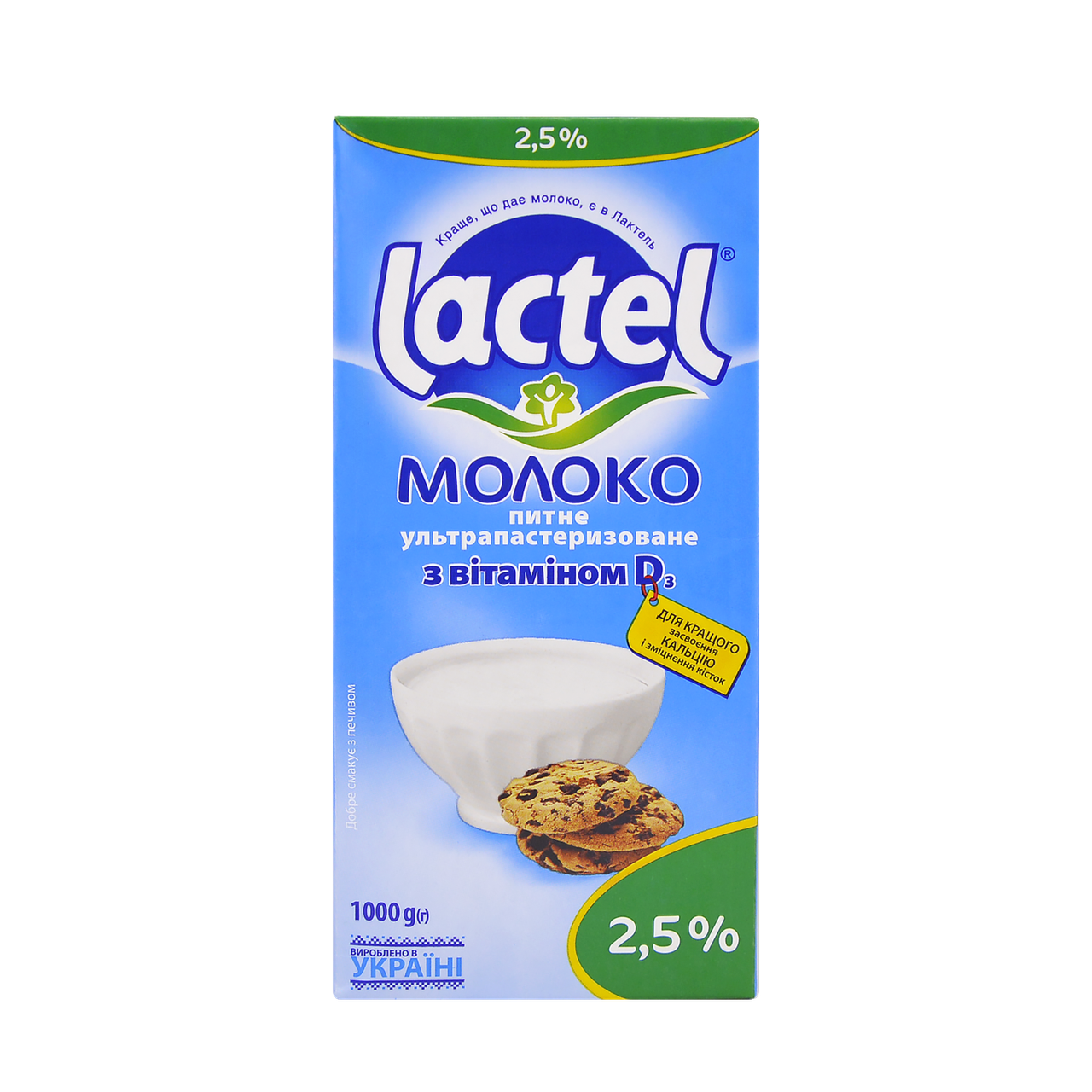 Молоко Lactel 2,5% 1000г без кришки