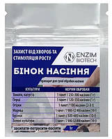 Бінок / BINOC насіння, 1 г - препарат для сухої обробки насіння, від хвороб