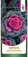 Насіння Капуста декоративне для саду