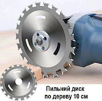 Универсальный пильный диск по дереву для болгарки 100 мм на 40 зубцов
