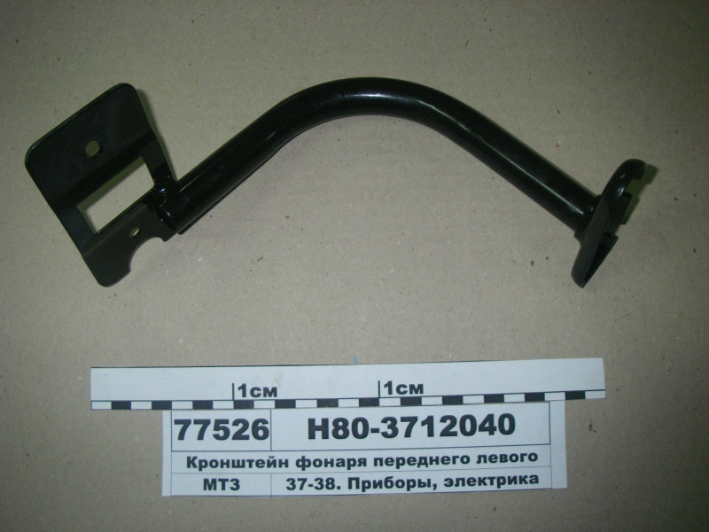 Кронштейн фонаря переднего левого МТЗ-80-1221 (пр-во МТЗ), цена 909 грн ...