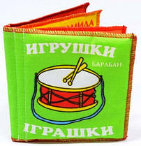 М'яка книжка "Іргашки" Розумна іграшка
