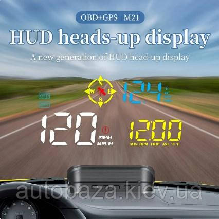 Автомобільний проекційний дисплей HUD M21, спідометр цифровий GPS + проектор на лобове скло MPH KMH