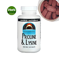 Source Naturals, L-пролін і L-лізин, 550 мг, 120 таблеток