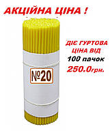 Свічки парафінові світлі (церковні) 2 *кг. №20