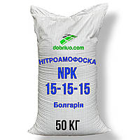 Нитроаммофоска NPK 15-15-15, мешок 50 кг, пр-во Болгария, комплексное минеральное удобрение