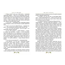 Книга «Вітер у вербах (м'яка обкладинка)». Автор - Кеннет Грэм, фото 3