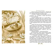 Книга «Вітер у вербах (м'яка обкладинка)». Автор - Кеннет Грэм, фото 5