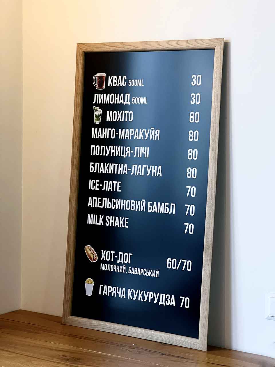 Меню на композиті в дубовій рамці
