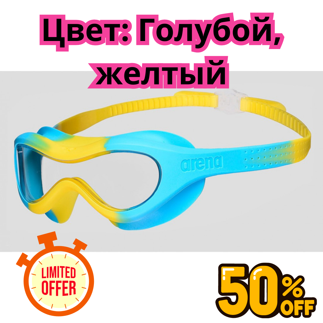 Окуляри для плавання дитяча Arena Spider Kids Mask блакитно-жовтий Окуляри для плавання Arena Окуляри-маска