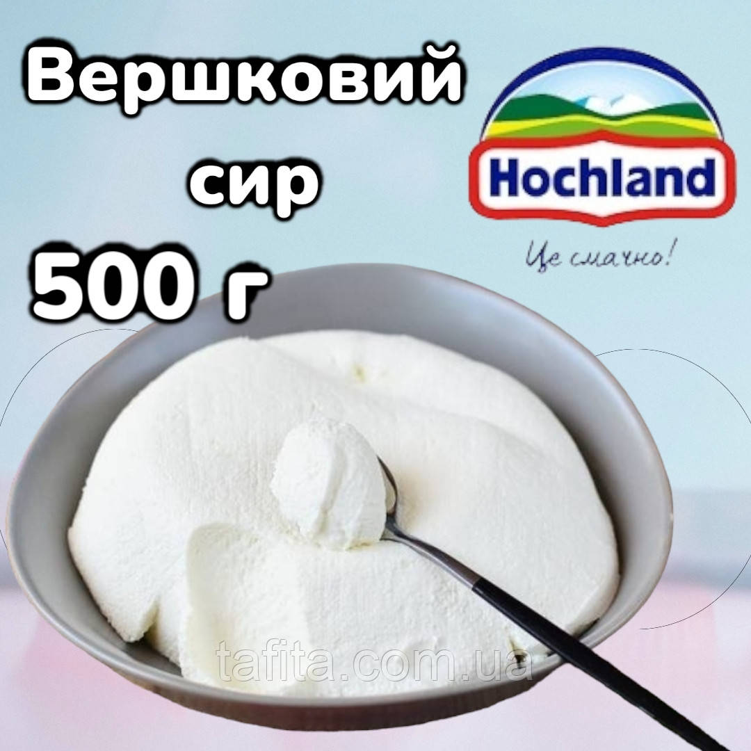 Сир Cremette Hohland 0,5 кг. (фасовка), фото 1