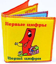 М'яка книжка "Перші цифри" Розумна іграшка
