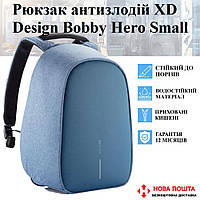 Рюкзак антивор XD Design Bobby Hero Small голубой