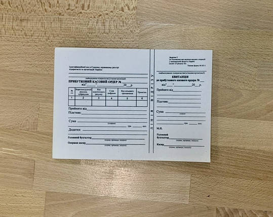 Бланк Прибутковий касовий ордер, газетка, 100 аркушів, формат А5, фото 2