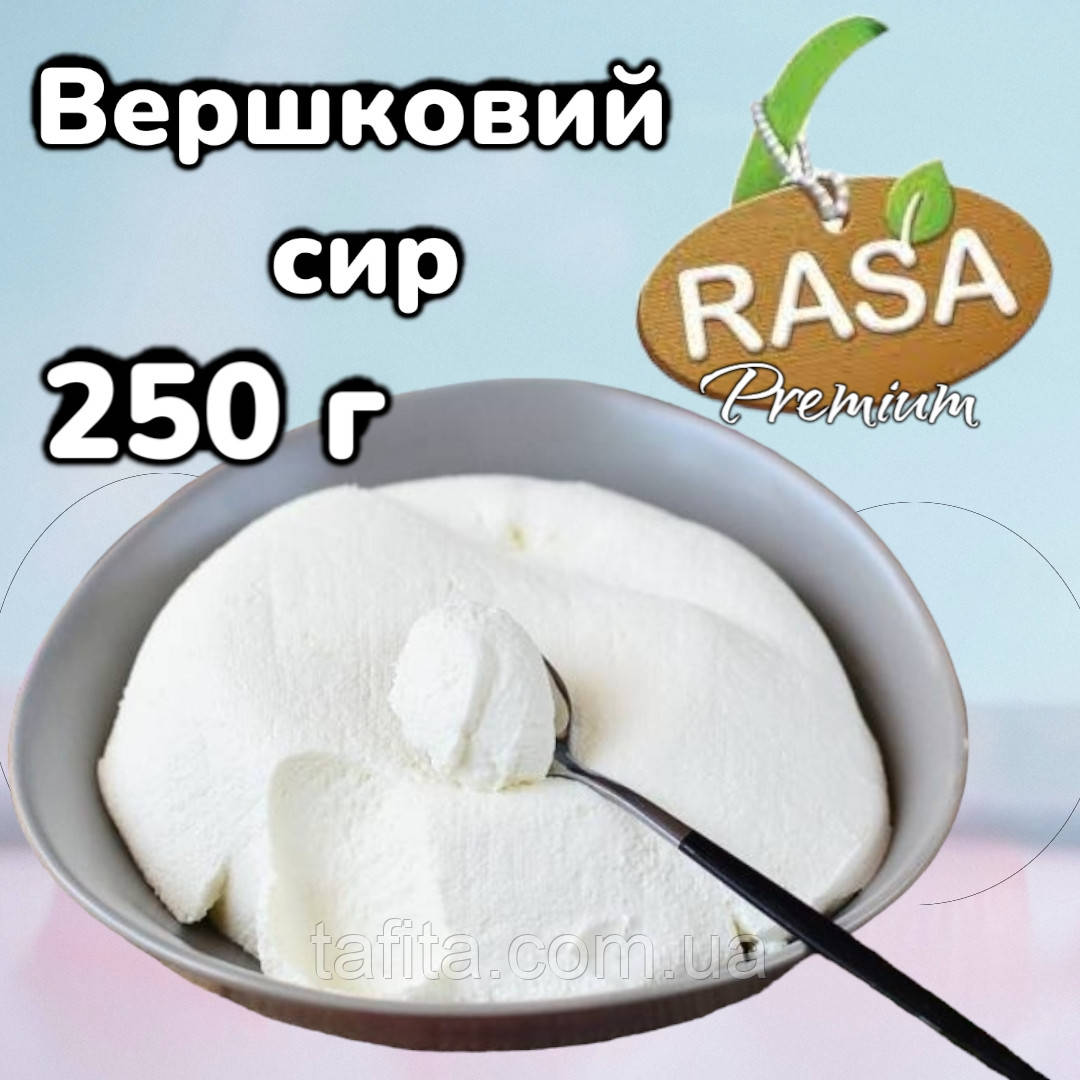 Сыр Rasa Premium 250 г. (фасовка), фото 1