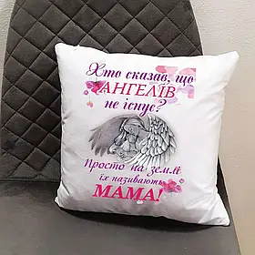 Подушка "найкраща у світі Мама" 2