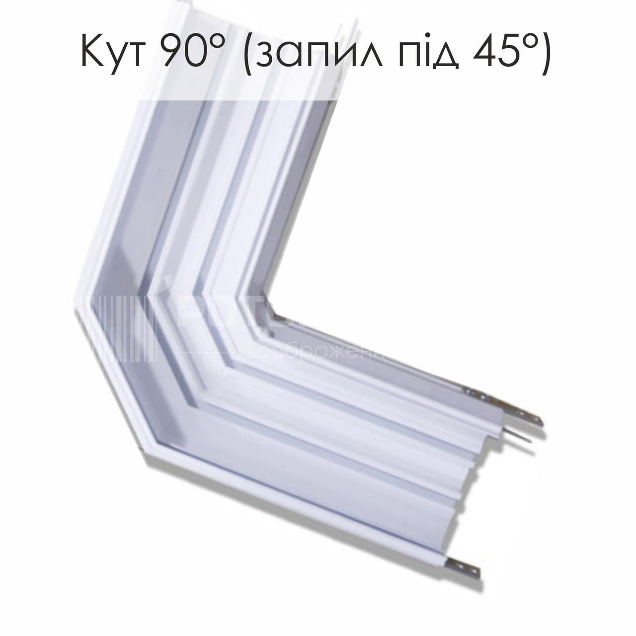 Кут 90° (запил під 45°). Профіль Прихований карниз