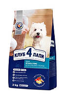 Сухой корм Club 4 Paws Adult Small Breeds Lamb & Rice Клуб 4 лапы для собак малых пород, ягненок 2 кг