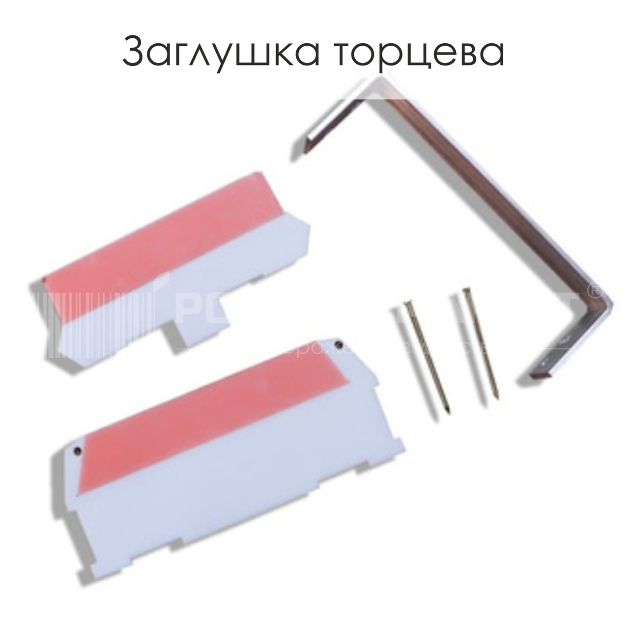 Заглушка торцева. Комплект. Профіль Прихований карниз