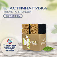 ЕЛАСТИЧНА ГУБКА КУХОННА «ELASTIC SPONGE», 2 ОД.