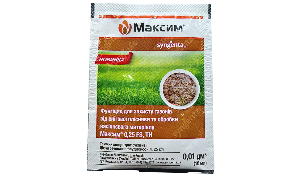 Фунгіцид Максим 10 мл