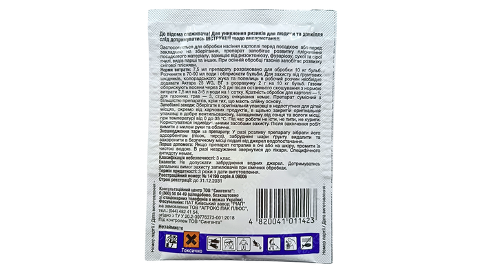 Фунгицид Максим 10 мл (ID#2105616826), цена: 26 ₴, купить на Prom.ua