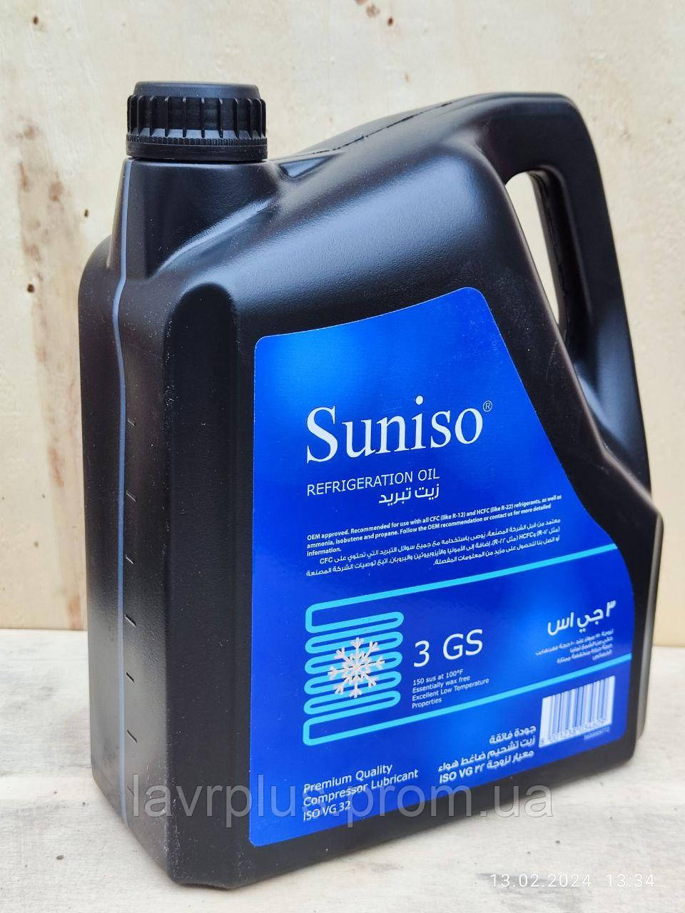 Масло мінеральне Suniso 3GS (Бельгія)  компресорне