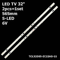 LED подсветка TV 32" L32M5-AZ 32GM16F Baofeng: 32R4A TCL32D05-ZC22AG-17 2017-09-16 5S1P 303TC320040 1шт.