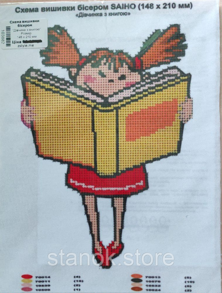 Схема під бісер, "Дівчинка з книгою" розмір а5