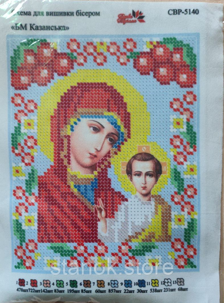Схема під бісер "БМ Казанська" СВР-5140 розмір а5