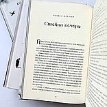 Сховок. Коррі Тен Бом, фото 5