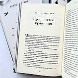 Сховок. Коррі Тен Бом, фото 6