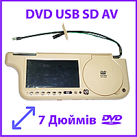 Автомобільний сонцезахисний козирок із монітором Dvd Usb SD AV Бежевий