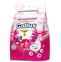 Стиральный порошок Gallus Color для цветных тканей 1,7 кг