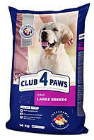 Сухой корм Club 4 Paws Adult Large Breeds Клуб 4 лапы для собак больших пород 14 кг