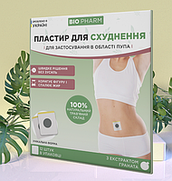 Пластырь для похудения с экстрактом граната BIOPHARM 12шт/1уп (KG-11499)