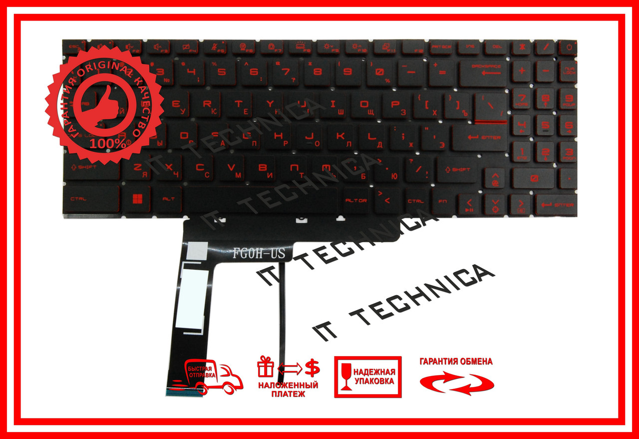 Клавіатура MSI GL66 GL76 GF66 GF76 MS-17L1 MS-17L1 MS-17L2 MS-17L3 MS-17L4 Черная с красной подсветкой RUUS
