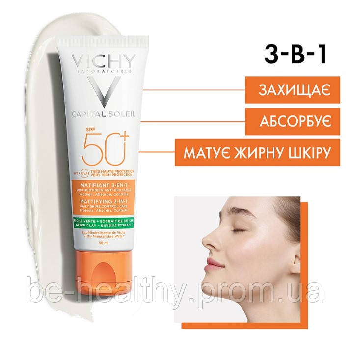 Солнцезащитный матирующий крем 3-в-1 для жирной кожи, Vichy Capital Soleil Matifiant 3en1 SPF50+, 50 мл - фото 7 - id-p2105680047