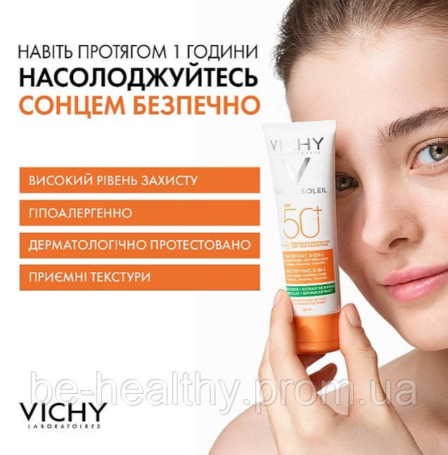 Солнцезащитный матирующий крем 3-в-1 для жирной кожи, Vichy Capital Soleil Matifiant 3en1 SPF50+, 50 мл - фото 6 - id-p2105680047