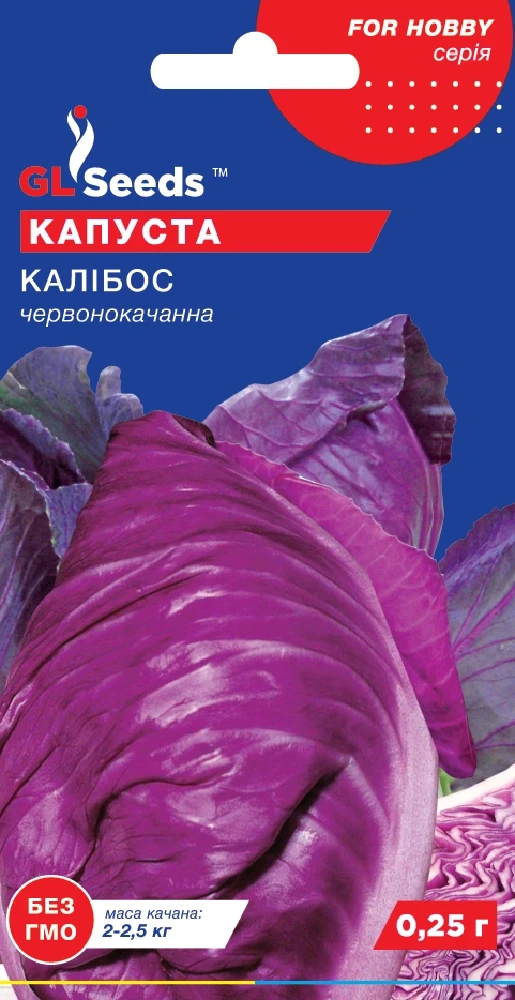 Насіння Капусти червонокачанної Калiбос (0.5г), For Hobby, TM GL Seeds, фото 1