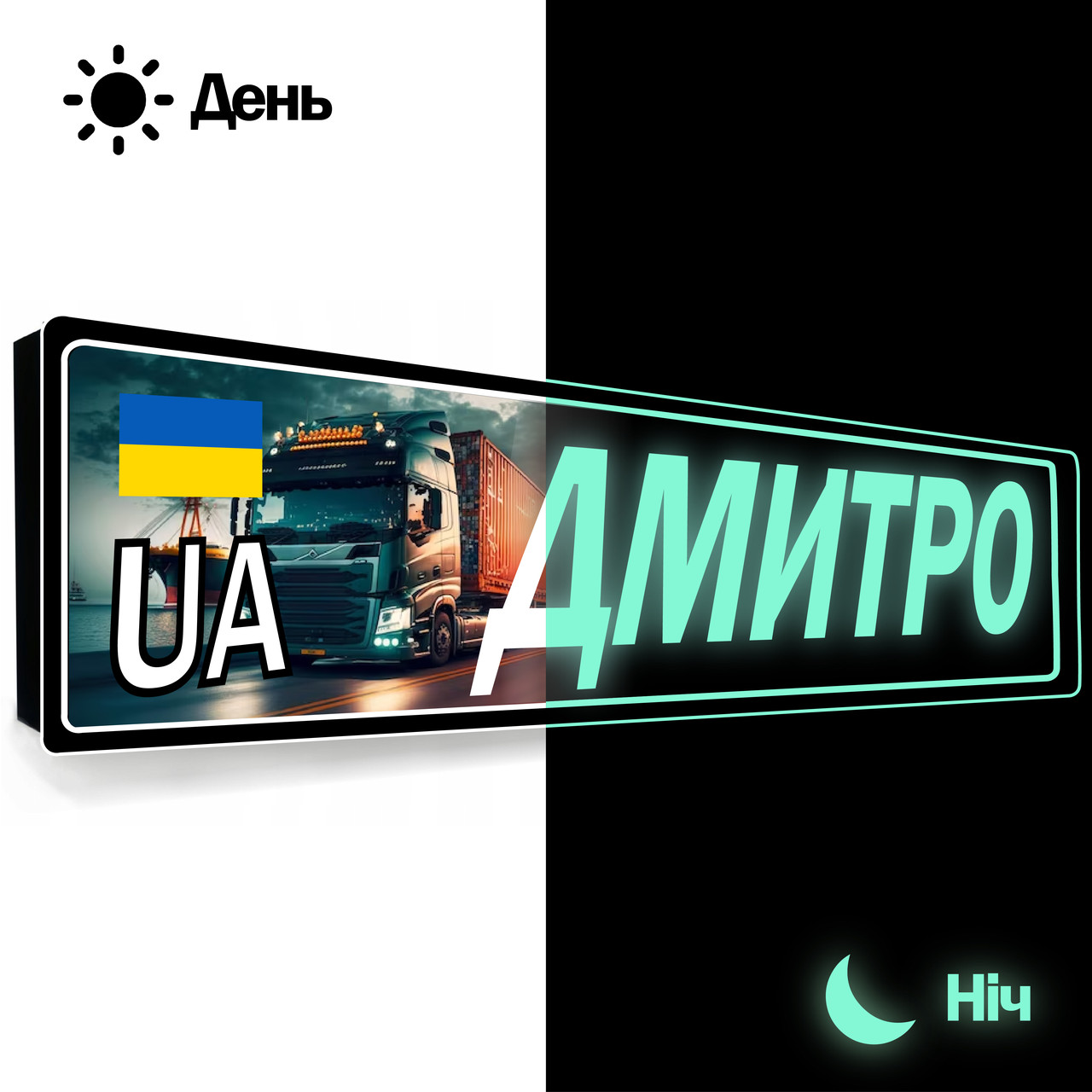 Номерні знаки під скло неонові з металу