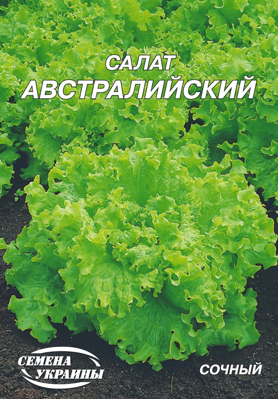 Салат Австралійський 10 гр СУ, фото 1